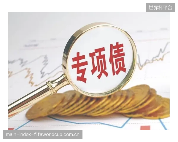 体育产业PPP模式3.0版确立了专项债作为劣后级的风险分担机制,为社会资本入场提供安全垫 体育产业PPP模式3.0版确立了专项债作为劣后级的风险分担机制,为社会资本入场提供安全垫
